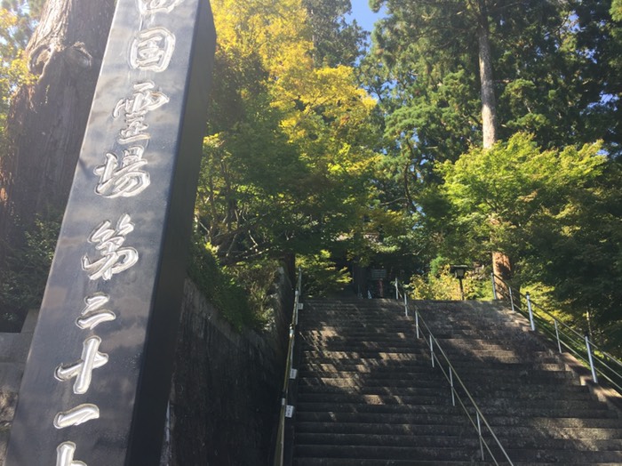 第21番 太龍寺