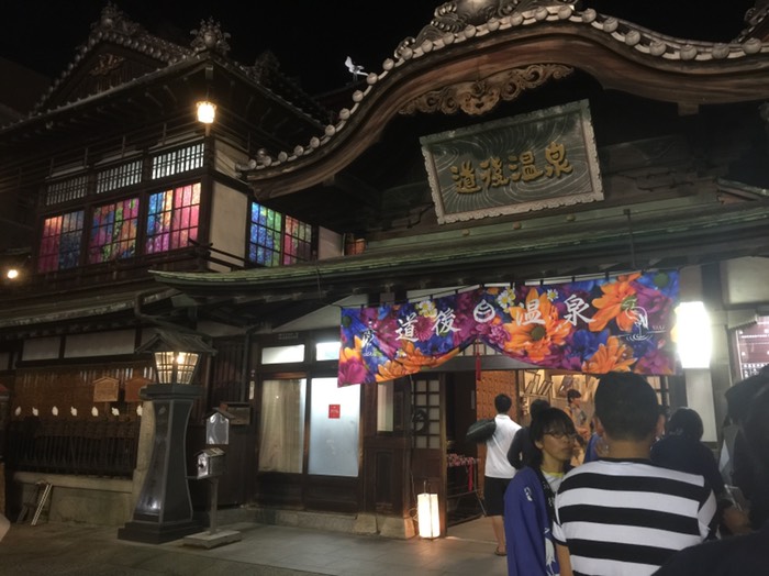 道後温泉☆