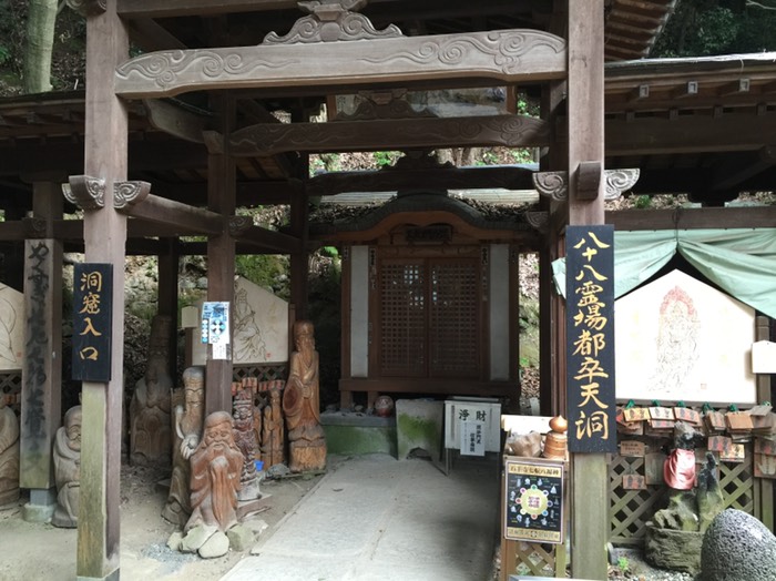 第51番 石手寺