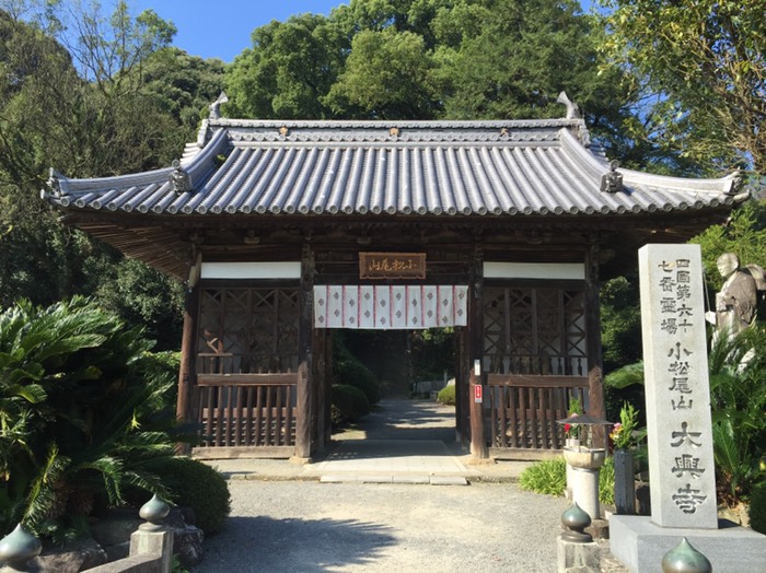第67番 大興寺 ❤️今日のスタート
