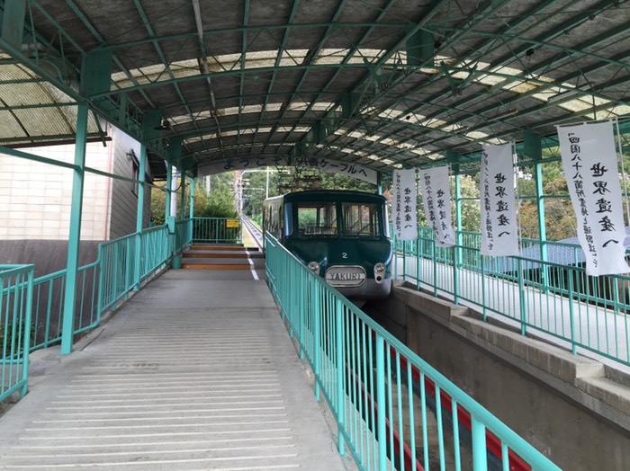 第85番 八栗寺