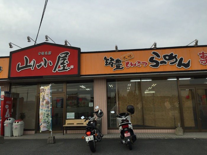筑豊ラーメン 山小屋