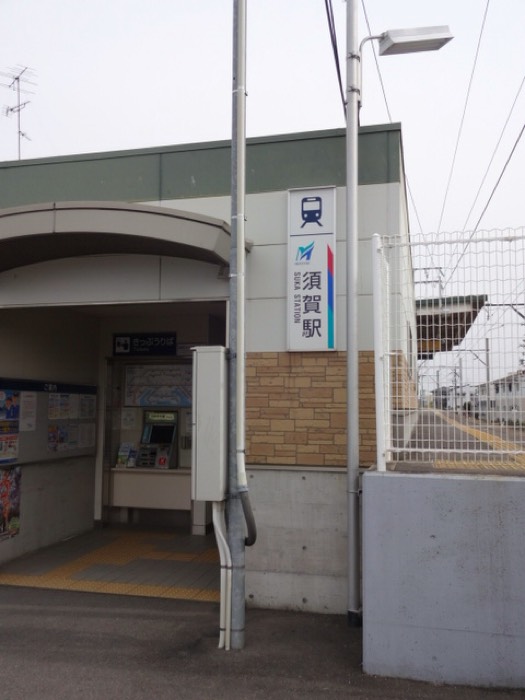 名鉄竹鼻線の須賀駅