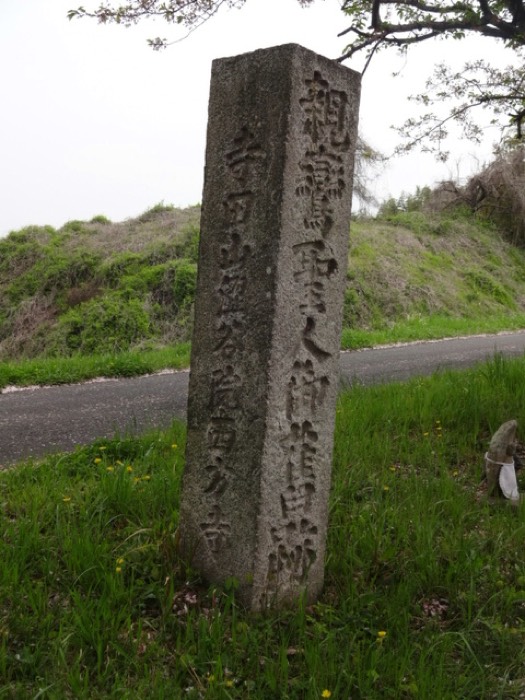 西方寺道標