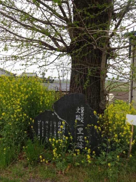 小熊一里塚跡