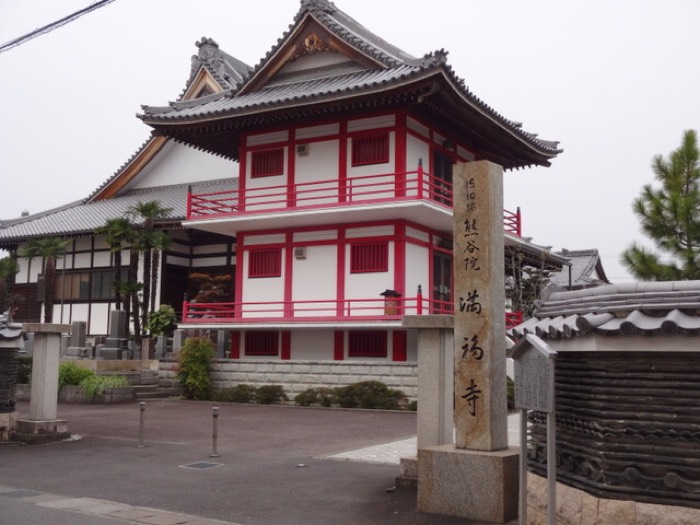 満福寺