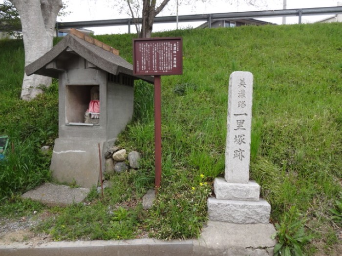 東結一里塚