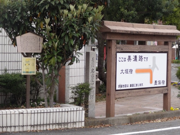 大垣城東総門跡