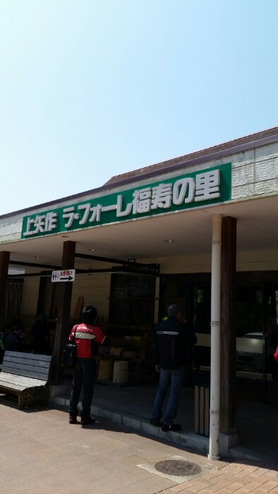 ラ・フォーレ