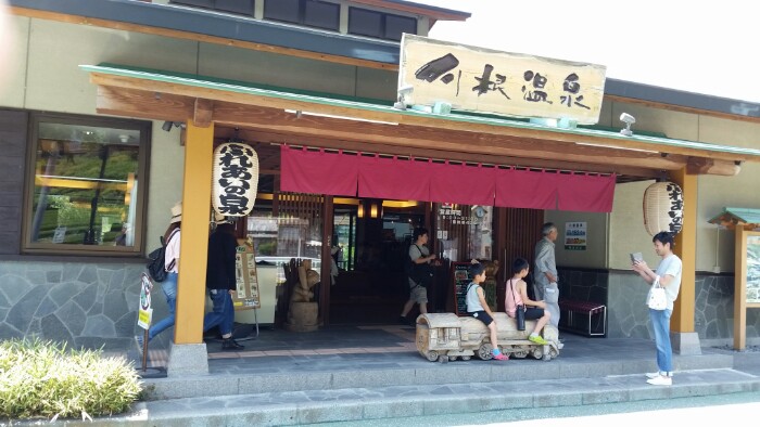 道の駅川根温泉
