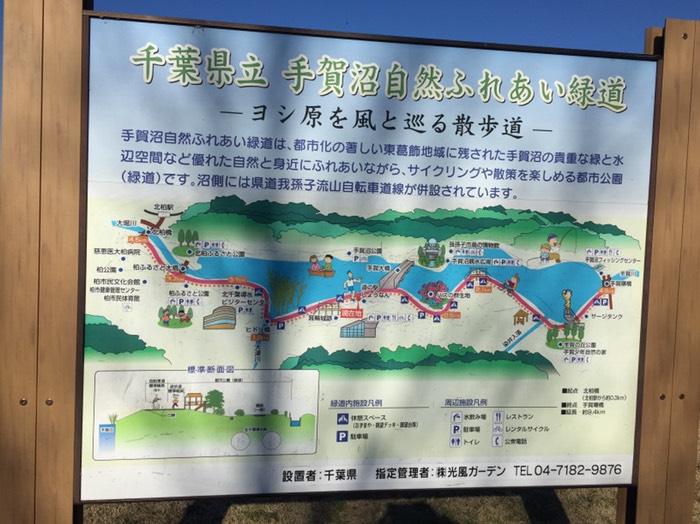 案内図