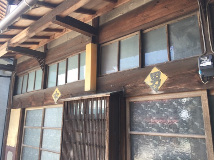 昭和の銭湯 外観