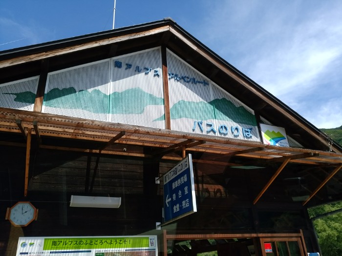 南アルプス林道バス のりば
