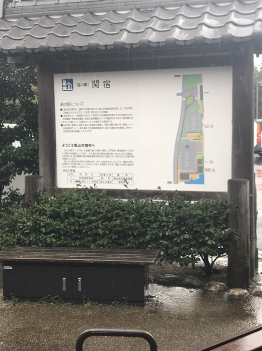 道の駅 関宿 マップ