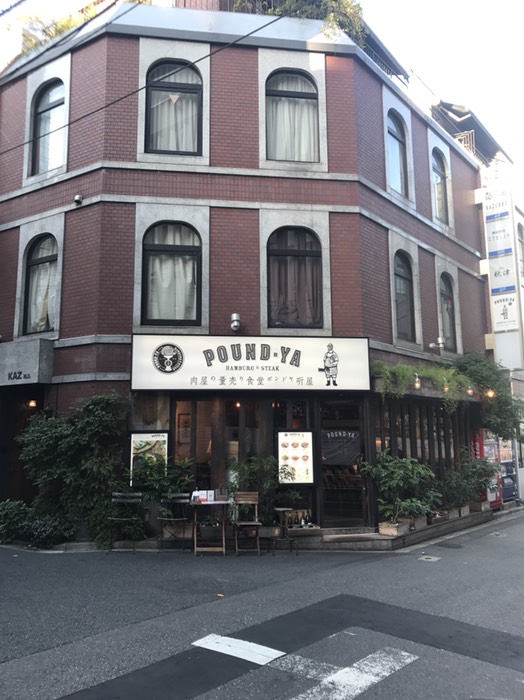 肉屋の量り売り食堂ポンドヤ