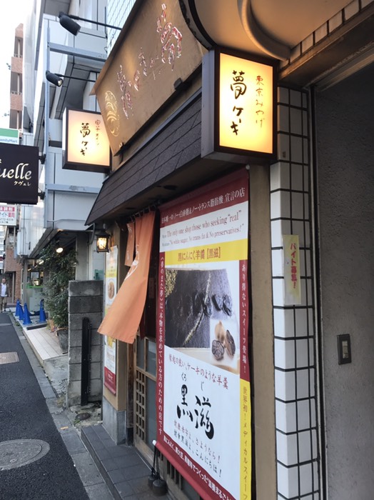 夢のまた夢