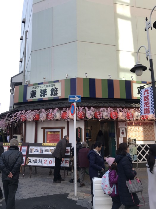 浅草フランス座演芸場 東洋館