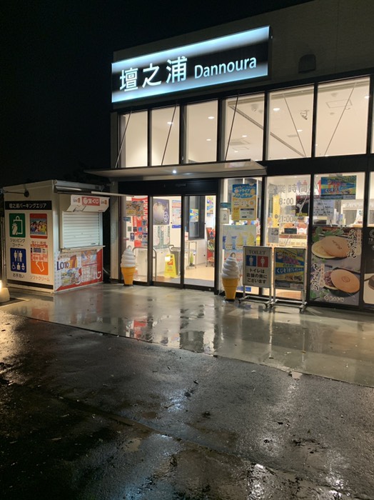 壇ノ浦PA