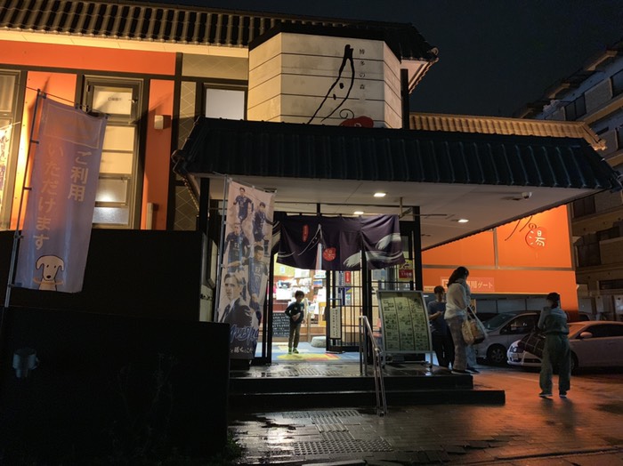 月の湯