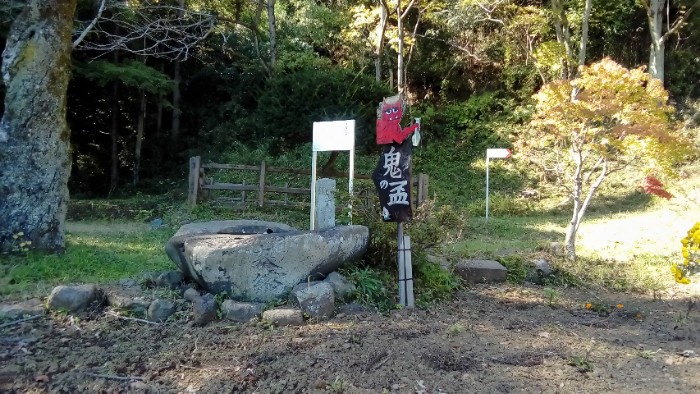 円通寺跡の鬼の盃