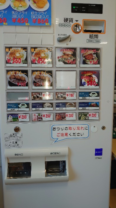 美味かった!