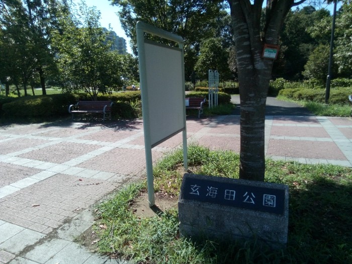 玄海田公園入口