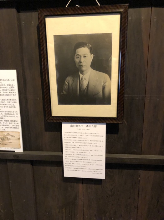 森川邸