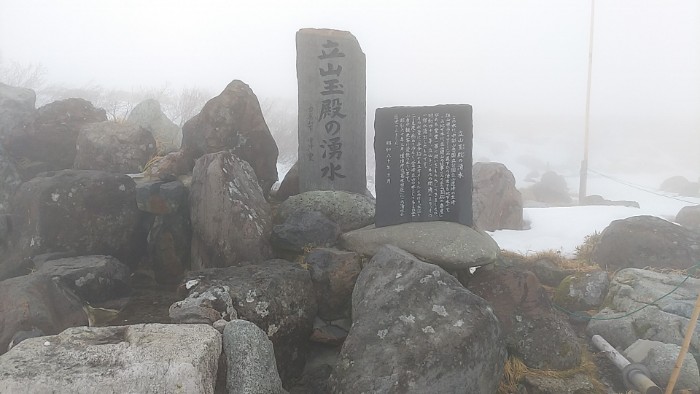 立山玉殿の勇水