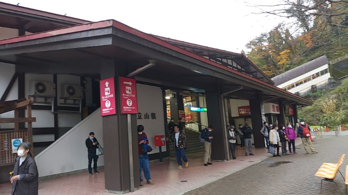 立山駅