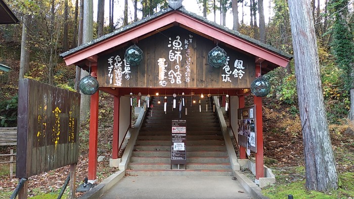 漁師の館