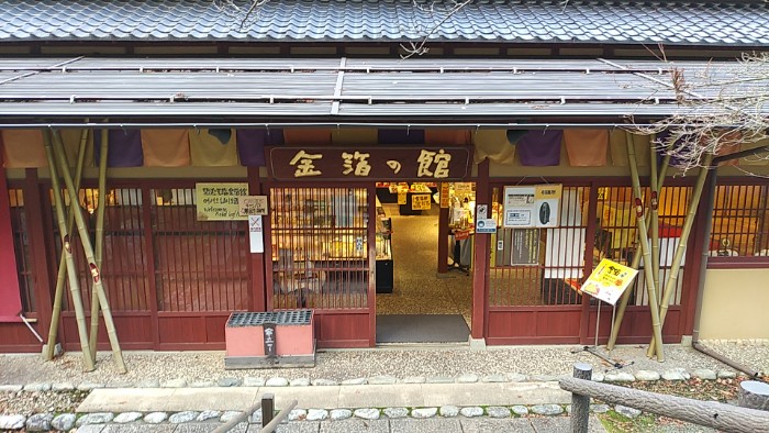 金箔の館