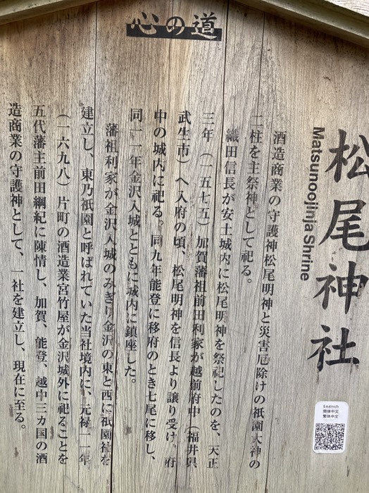 利家が信長公より分霊を得て祀った神社