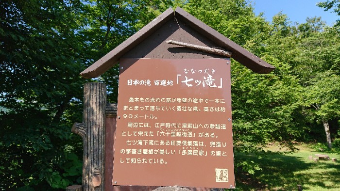 百選地