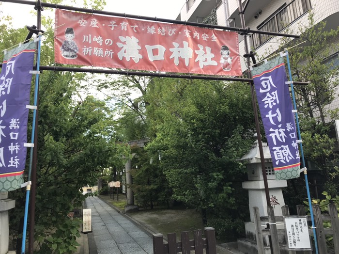 溝口神社