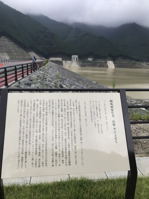 小石原ダム