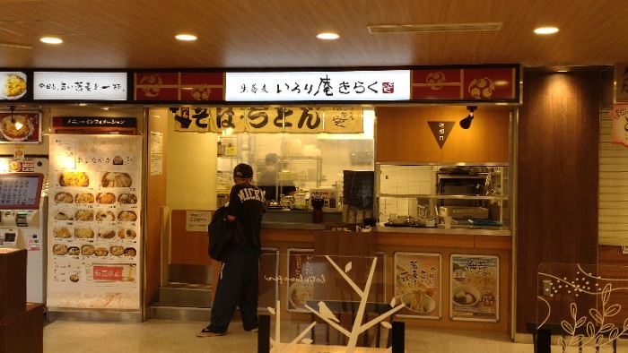 いろり庵きらく
