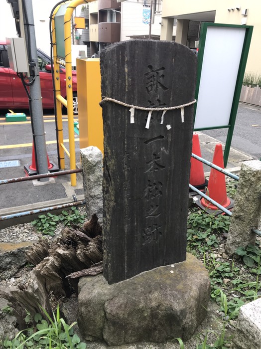 諏訪一本松の碑