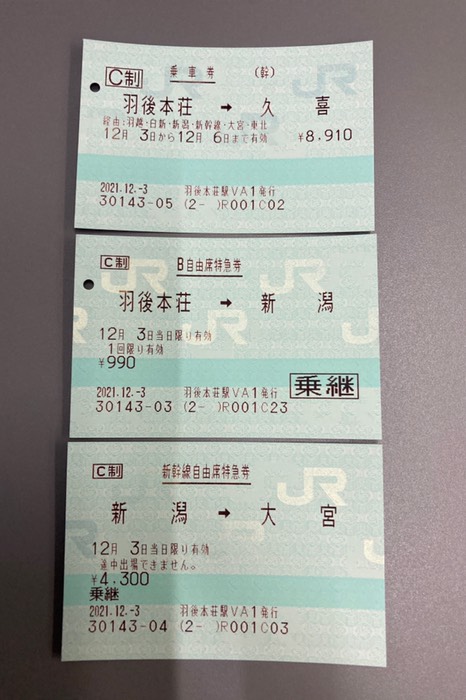 乗継？？なんか安いんですよね…
