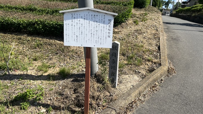 飯岡車塚古墳