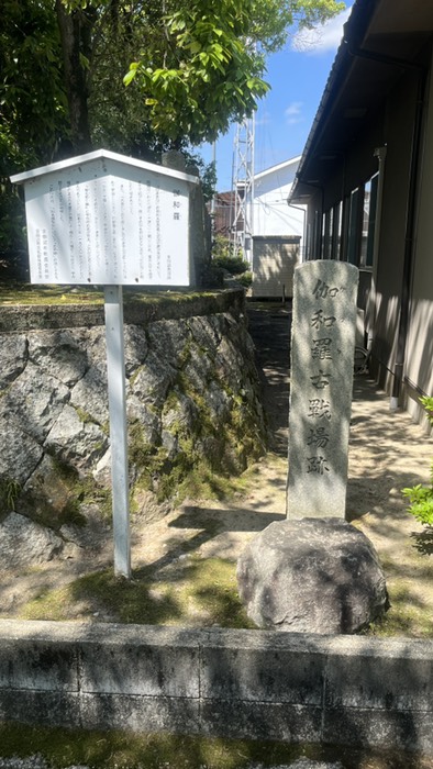 伽和羅