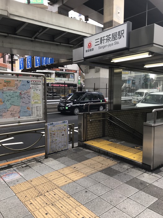 三軒茶屋駅