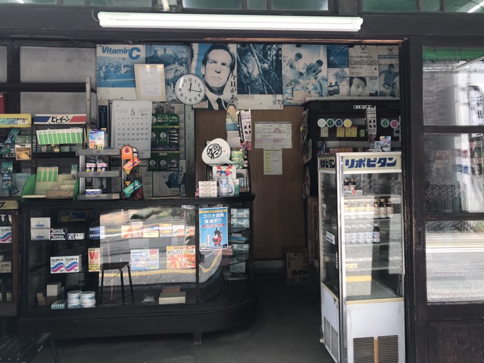 エモ薬屋さん
