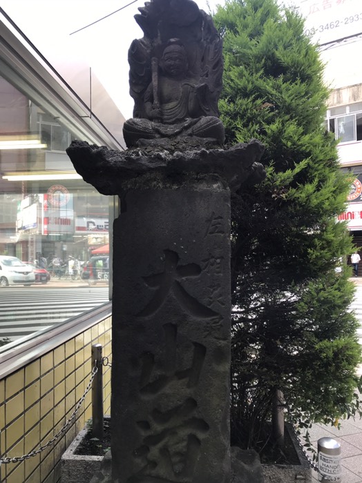 大山街道