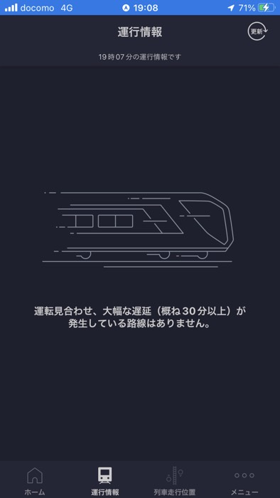 まだ反映されてないけど人身事故です