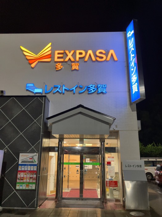 今回もお世話になりました！