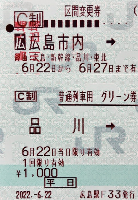 くたびれたのでｸﾞﾘｰﾝ車で帰ります！
