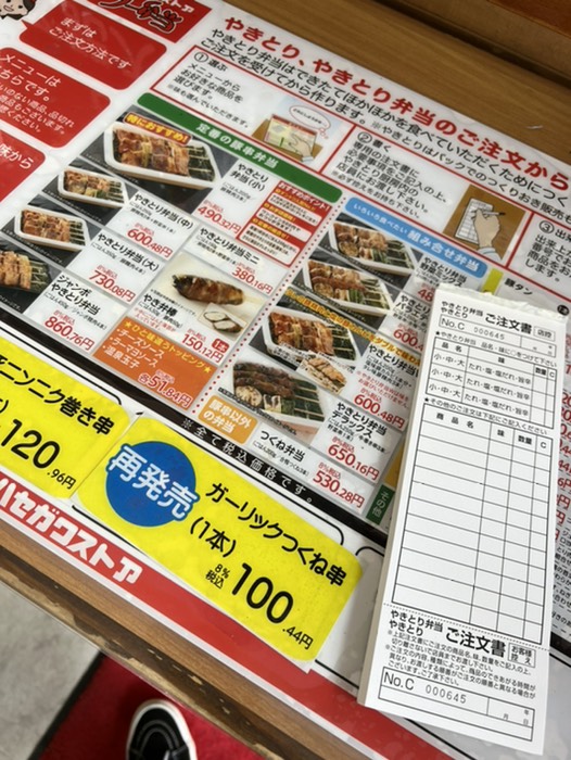 ハセガワストア