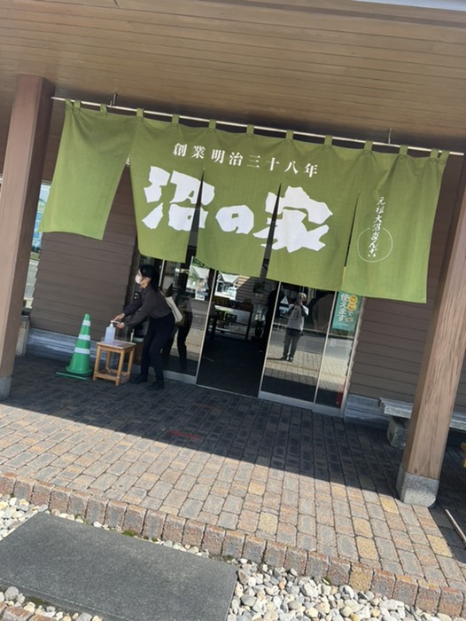 沼の家