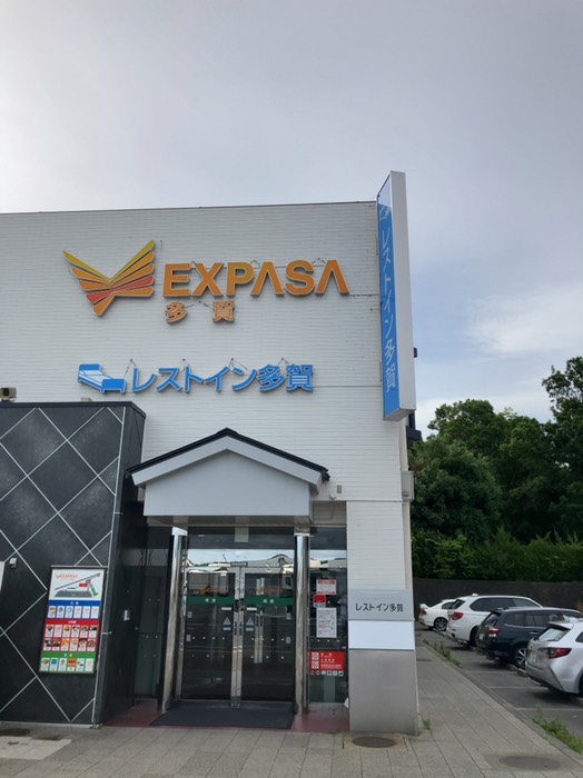 では出発します