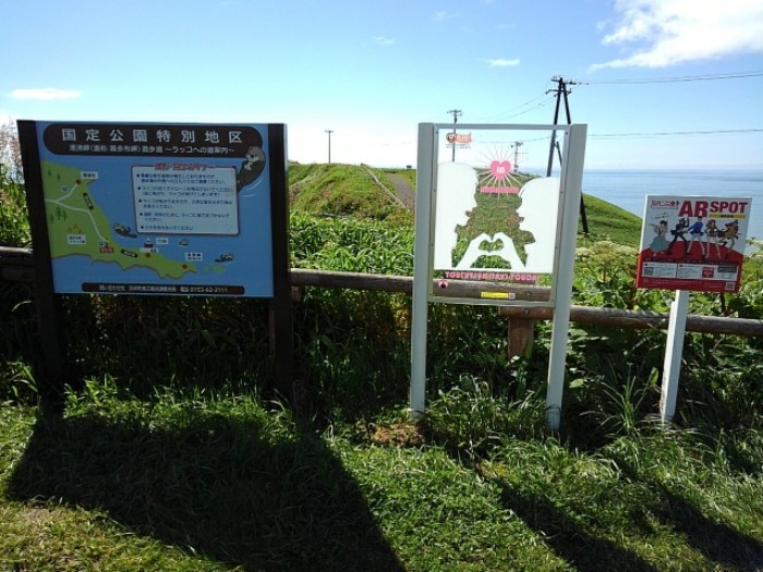 遊歩道入口